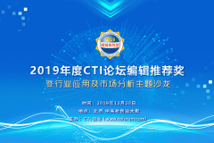 熱烈祝賀賽普智成多媒體智能客服解決方案榮獲